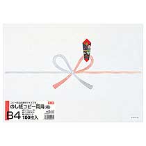 日本ノート オキナ コピー両用のし紙 祝 B4 厚口 NC293 1パック(100枚)(ご注文単位1パック)【直送品】