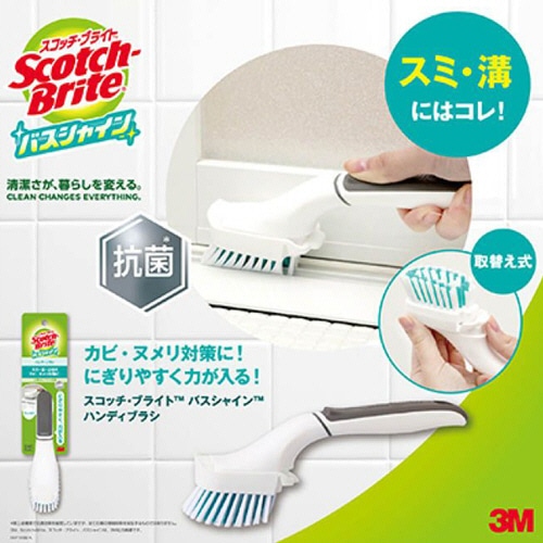3M スコッチ・ブライト バスシャイン ハンディブラシ B-552J 1個(ご注文単位1個)【直送品】