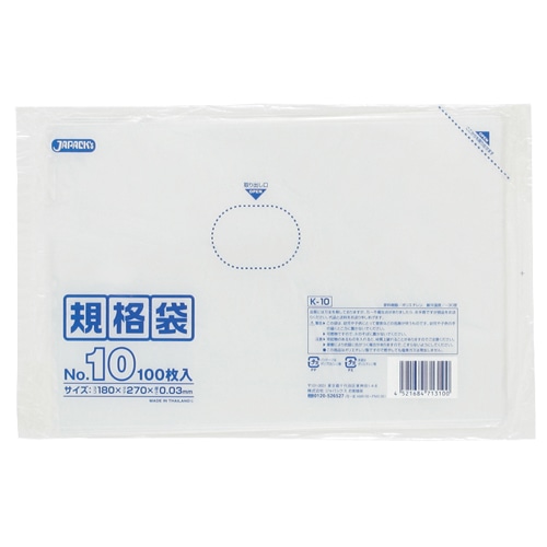 ジャパックス　規格袋　10号　ヨコ180×タテ270×厚み0.03mm　K-10　1パック（100枚）（ご注文単位1パック）【直送品】