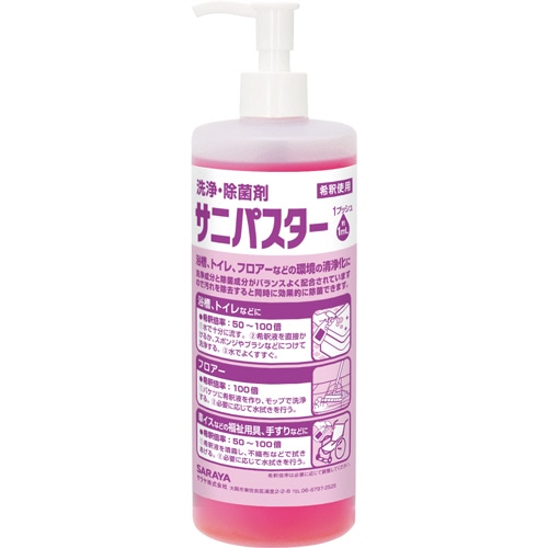 サラヤ　サニパスター　本体ポンプ付　480ml　1本（ご注文単位1本）【直送品】