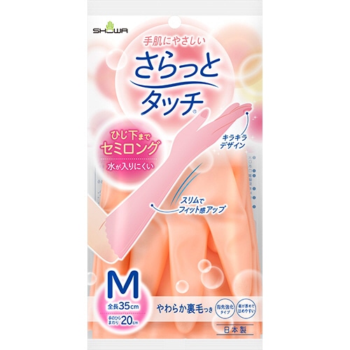 ショーワグローブ　ナイスハンド　さらっとタッチ　セミロング　M　パールオレンジ　NHDSSL-MO　1双（ご注文単位1双）【直送品】