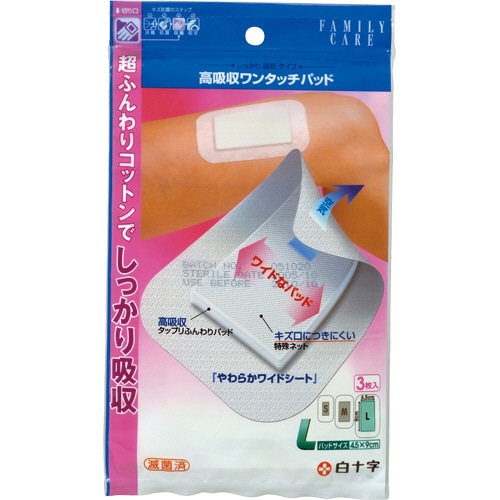 白十字　FC　高吸収ワンタッチパッド　Lサイズ　1パック（3枚）（ご注文単位1パック）【直送品】