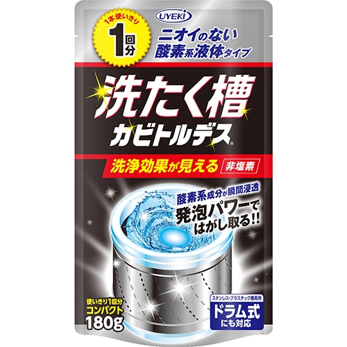 UYEKI　洗たく槽カビトルデス　180g（1回分）　1個（ご注文単位1個）【直送品】