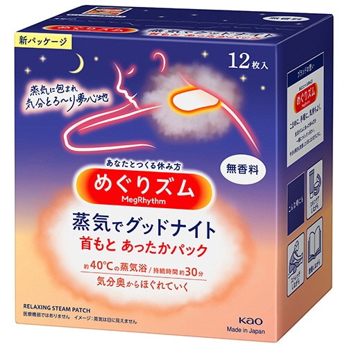 花王 めぐりズム 蒸気でグッドナイト 首もとあったかシート 無香料 1箱(12枚)(ご注文単位1箱)【直送品】
