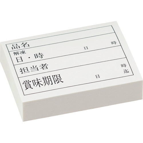 アオトプラス　食材管理シートキッチンペッタ　スタンダード　No.001　1パック（1000枚：100枚×10冊）（ご注文単位1パック）【直送品】