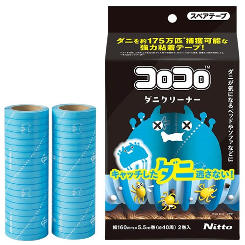 ニトムズ　コロコロ　スペアテープ　ダニクリーナー　幅160mm×約40周巻　CC0002　1パック（2巻）（ご注文単位1パック）【直送品】