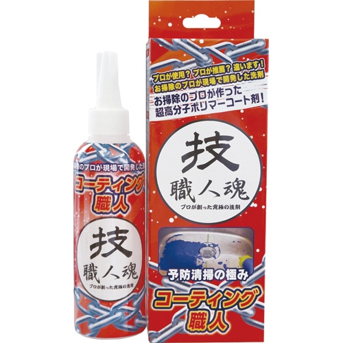 允・セサミ　技職人魂　コーティング職人　200ml　1本（ご注文単位1本）【直送品】