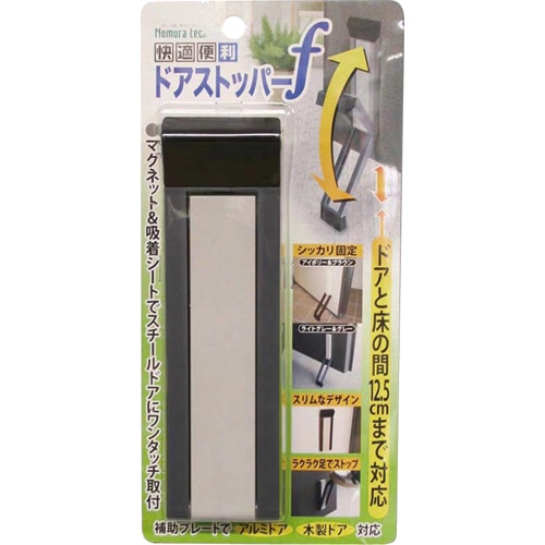 ノムラテック　ドアストッパーf　マグネットタイプ　ライトグレー＆グレー　N-2368　1個（ご注文単位1個）【直送品】
