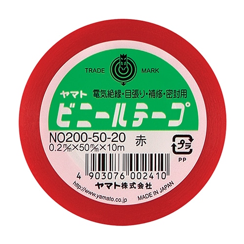 ヤマト　ビニールテープ　50mm×10m　赤　NO200-50-20　1巻（ご注文単位1巻）【直送品】
