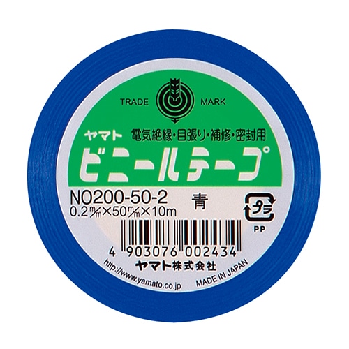 ヤマト ビニールテープ 50mm×10m 青 NO200-50-2 1巻(ご注文単位1巻)【直送品】