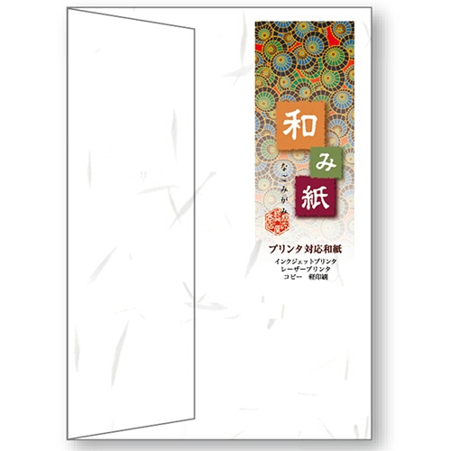 長門屋商店　和み紙封筒　洋形2号　105g／m2　大礼　しろ　ナフ-411　1パック（10枚）（ご注文単位1パック）【直送品】