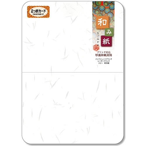 長門屋商店 和み紙 A5 2つ折カード(角丸) 大礼 しろ ナ-746 1パック(25枚)(ご注文単位1パック)【直送品】