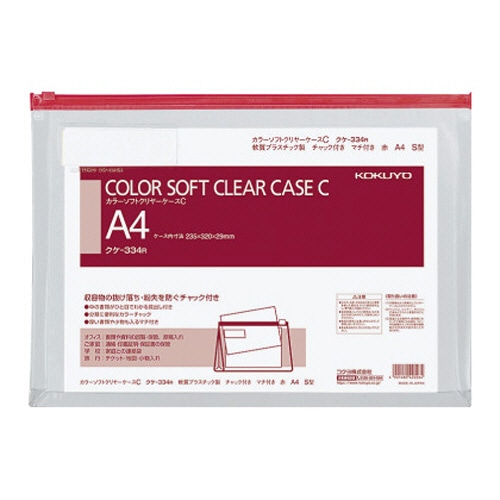 コクヨ　カラーソフトクリヤーケースC（チャック付き）　マチ付　A4ヨコ　赤　クケ-334R　1枚（ご注文単位1枚）【直送品】