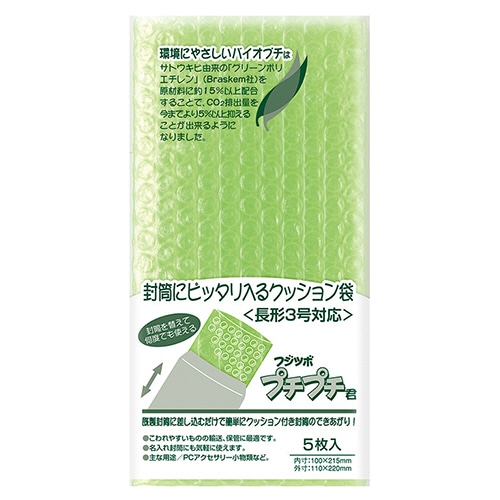 マルアイ　フジツボプチプチ君　バイオプチ　長3　SP-N3G　1パック（5枚）（ご注文単位1パック）【直送品】