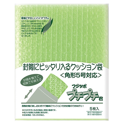 マルアイ　フジツボプチプチ君　バイオプチ　角5　SP-K5G　1パック（5枚）（ご注文単位1パック）【直送品】