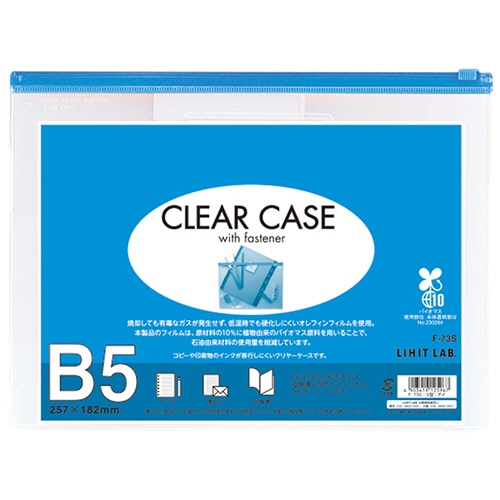 リヒトラブ　クリヤーケース（ヨコ型）　B5　藍　F-73S　1枚（ご注文単位1枚）【直送品】