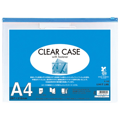 リヒトラブ　クリヤーケース（ヨコ型）　A4　藍　F-74S　1枚（ご注文単位1枚）【直送品】