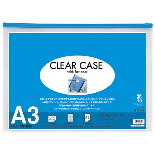リヒトラブ　クリヤーケース（ヨコ型）　A3　藍　F-71S-11　1枚（ご注文単位1枚）【直送品】