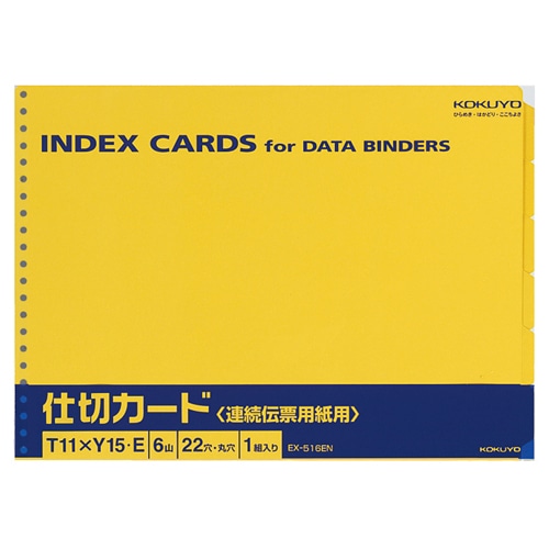 コクヨ 連続伝票用紙用仕切カード バースト用 T11×Y15 22穴 6山 EX-516EN 1組(ご注文単位1組)【直送品】