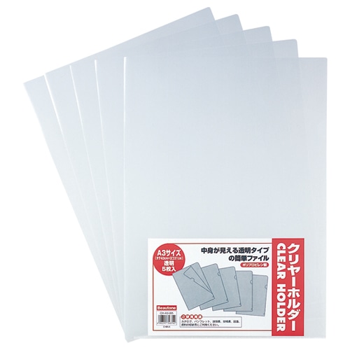 ビュートン　クリヤーホルダー　A3　クリヤー　CH-A3-W5　1パック（5枚）（ご注文単位1パック）【直送品】