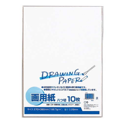マルアイ 白画用紙 八ツ切 エ-P8 1パック(10枚)(ご注文単位1パック)【直送品】
