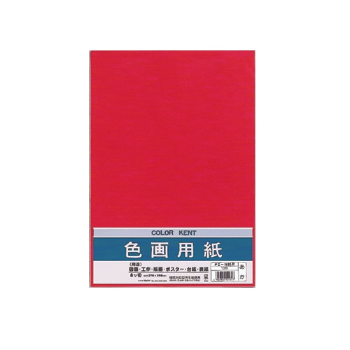 マルアイ　色画用紙　八ツ切　あか　Pエ-N85R　1パック（10枚）（ご注文単位1パック）【直送品】