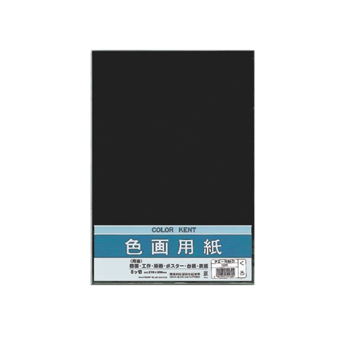 マルアイ　色画用紙　八ツ切　くろ　Pエ-N86D　1パック（10枚）（ご注文単位1パック）【直送品】