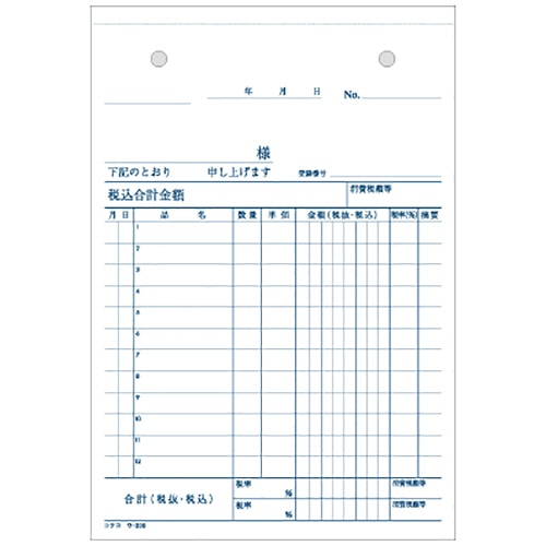 コクヨ NC複写簿(ノーカーボン)3枚仕切書 B6タテ型 12行 50組 ウ-330 1冊(ご注文単位1冊)【直送品】