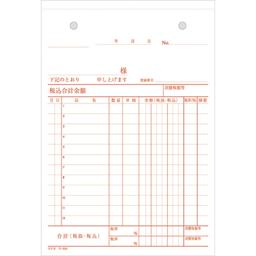 コクヨ NC複写簿(ノーカーボン)3枚仕切書 B6タテ型 12行 50組 ウ-330 1冊(ご注文単位1冊)【直送品】