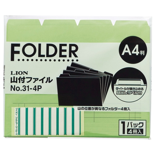 ライオン事務器 4カットフォルダー 山付ファイル A4 ピンク No.31-4P 1パック(4冊)(ご注文単位1パック)【直送品】