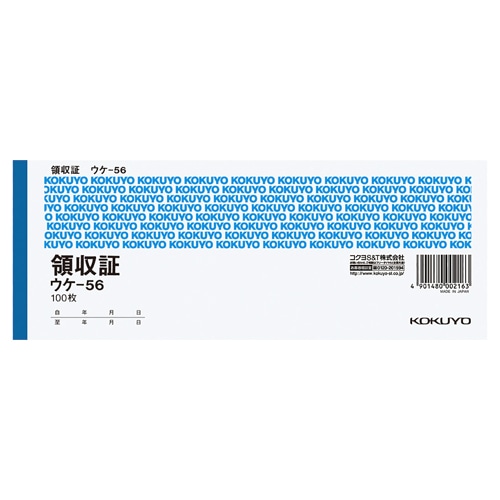 コクヨ　領収証　小切手判・ヨコ型　ヨコ書　二色刷り　100枚　ウケ-56　1冊（ご注文単位1冊）【直送品】
