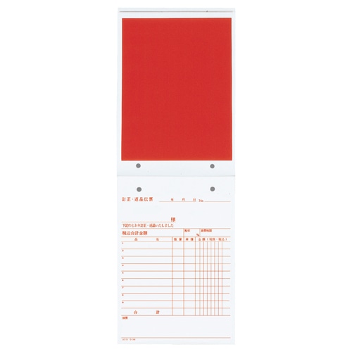 コクヨ BC複写簿(バックカーボン)訂正返品伝票 B6タテ型 3枚複写 50組 ウ-190N 1冊(ご注文単位1冊)【直送品】