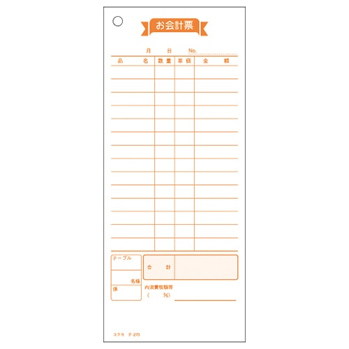 コクヨ お会計票 177×75mm 単票 100枚 テ-270 1冊(ご注文単位1冊)【直送品】