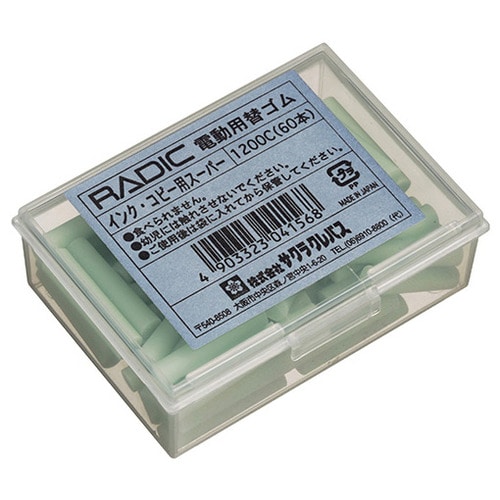 サクラクレパス　ラビット　電動字消器用替ゴム　インク・コピー用スーパー　1200C　1箱（60本）（ご注文単位1箱）【直送品】