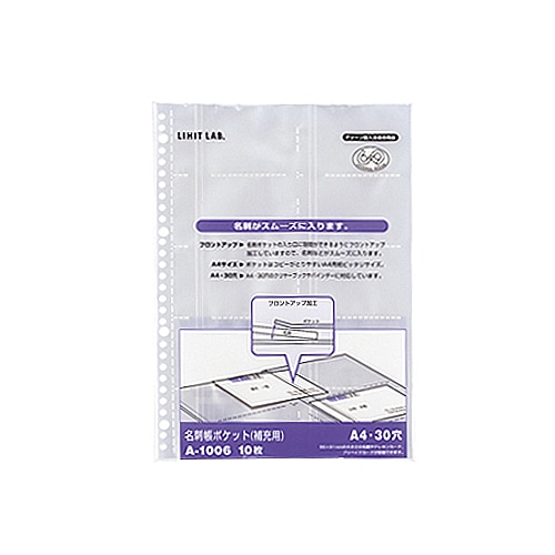 リヒトラブ　名刺帳ポケット　A4タテ　2・4・30穴　両面20ポケット　ヨコ入れ　A-1006　1パック（10枚）（ご注文単位1パック）【直送品】