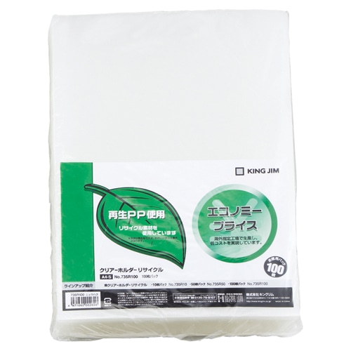 キングジム　クリアーホルダーリサイクル　A4タテ　乳白　735R100　1パック（100枚）（ご注文単位1パック）【直送品】