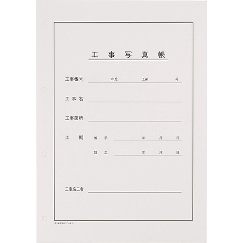 フジカラー販売　フジカラー工事用写真帳L　スペア表紙　201561　1パック（20組）（ご注文単位1パック）【直送品】