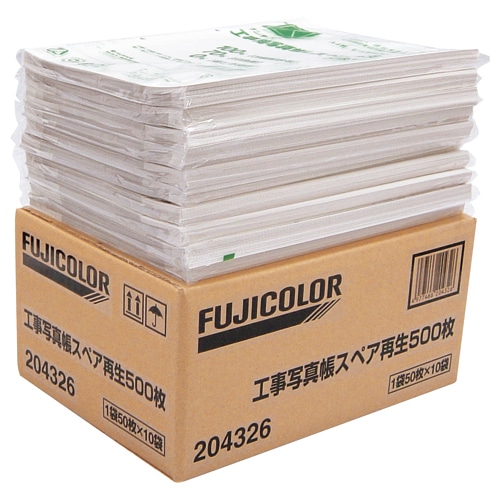 フジカラー販売　フジカラー工事用写真帳L　スペア台紙業務用パック　204326　1パック（500枚）（ご注文単位1パック）【直送品】