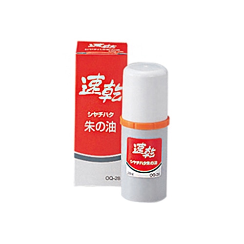 シヤチハタ 速乾シヤチハタ朱の油 28ml OQ-28 1個(ご注文単位1個)【直送品】