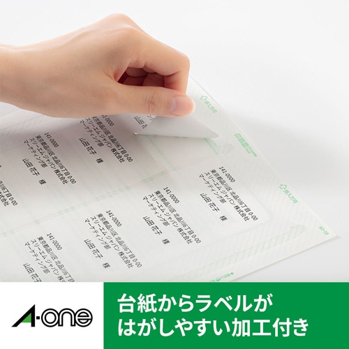 エーワン　ラベルシール［レーザープリンタ］　マット紙・ホワイト　A4　21面　63.5×38.1mm　四辺余白付　角丸　28379　1冊（100シート）（ご注文単位1冊）【直送品】