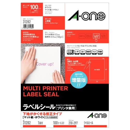 エーワン　ラベルシール［プリンタ兼用］　下地がかくせる修正タイプ　マット紙・ホワイト　A4判　ノーカット　31282　1冊（100シート）（ご注文単位1冊）【直送品】