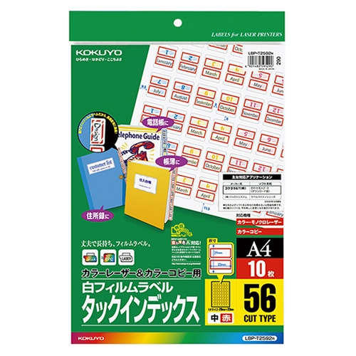 コクヨ　カラーレーザー＆カラーコピー用タックインデックス（フィルムラベル）　A4　中　56面　23×29mm　赤枠　LBP-T2592R　1冊（10シート）（ご注文単位1冊）【直送品】