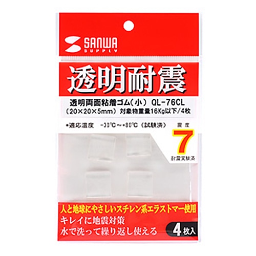 サンワサプライ 透明両面粘着ゴム 小 QL-76CL 1パック(4枚)(ご注文単位1パック)【直送品】