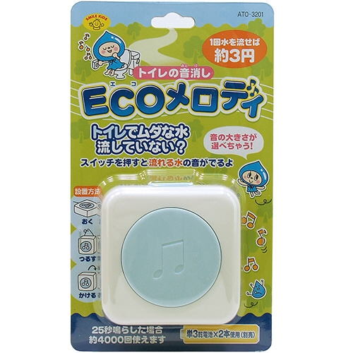 旭電機化成　トイレの音消し　ECOメロディ　ATO-3201　1個（ご注文単位1個）【直送品】