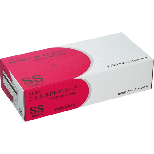 ファーストレイト プレミアニトリルPFグローブ パウダーフリー ホワイト SS FR-855 1箱(100枚)(ご注文単位1箱)【直送品】