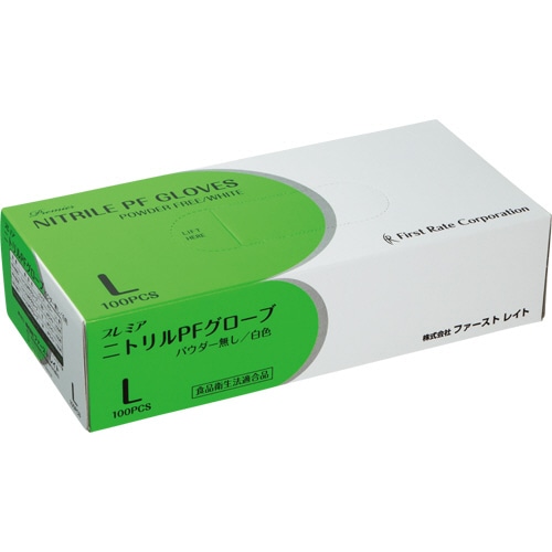 ファーストレイト プレミアニトリルPFグローブ パウダーフリー ホワイト L FR-858 1箱(100枚)(ご注文単位1箱)【直送品】