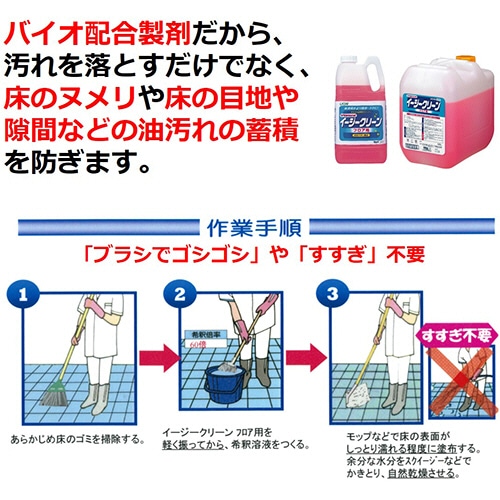 ライオン プロバイオ イージークリーン フロア用 2L 1本(ご注文単位1本)【直送品】