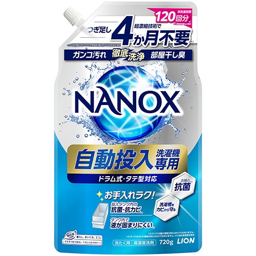 ライオン　NANOX　自動投入洗濯機専用　720g　1個（ご注文単位1個）【直送品】