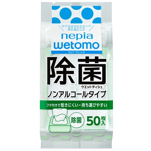 王子ネピア　ネピア　wetomo　除菌ウエットティシュ　ノンアルコールタイプ　1パック（50枚）（ご注文単位1パック）【直送品】