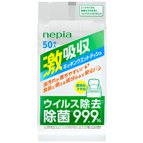 王子ネピア　ネピア　激吸収キッチンウエットティシュ　1パック（50枚）（ご注文単位1パック）【直送品】